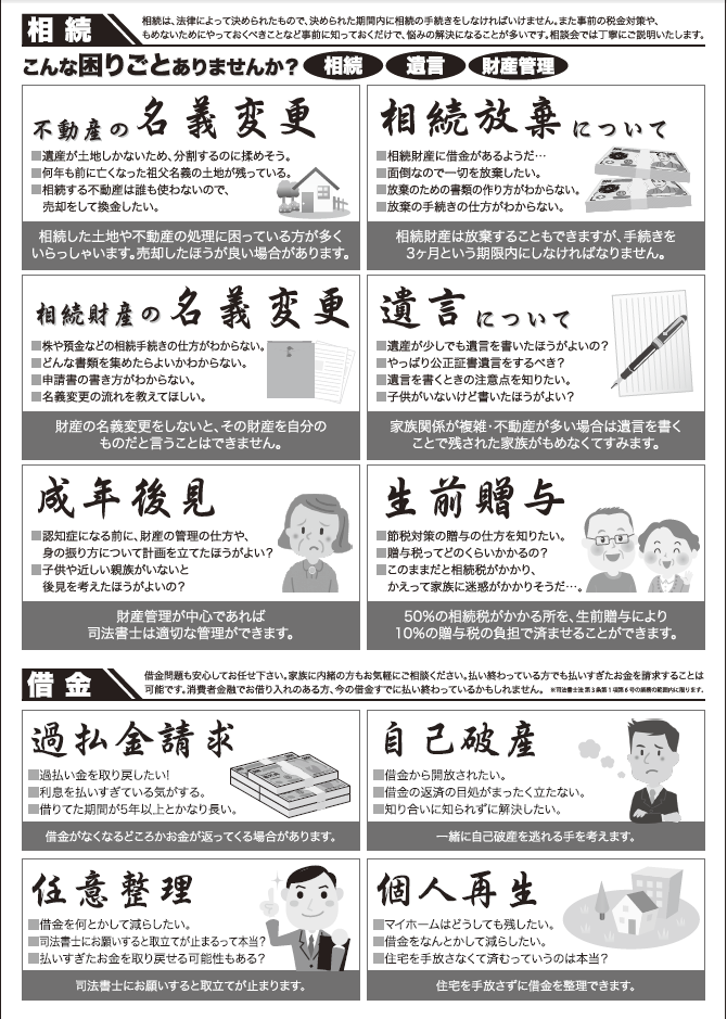 画像相談会チラシ2.png
