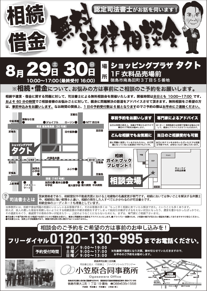 画像相談会チラシ.png